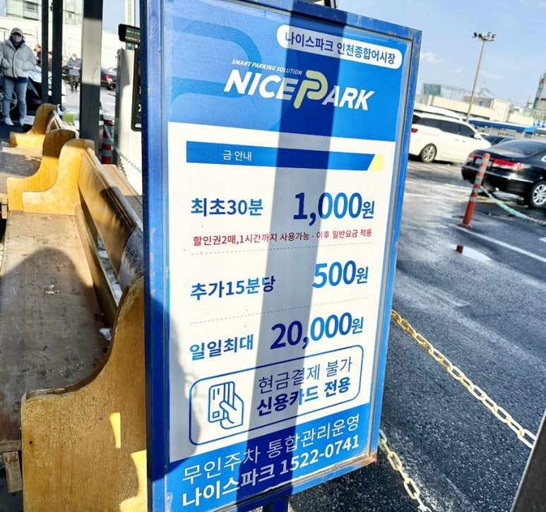 인천상회수산 이미지