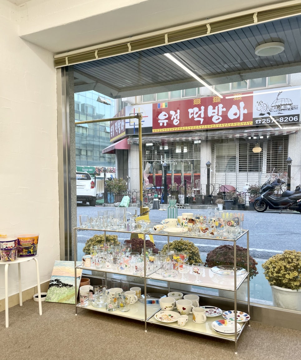 유정떡방아 이미지