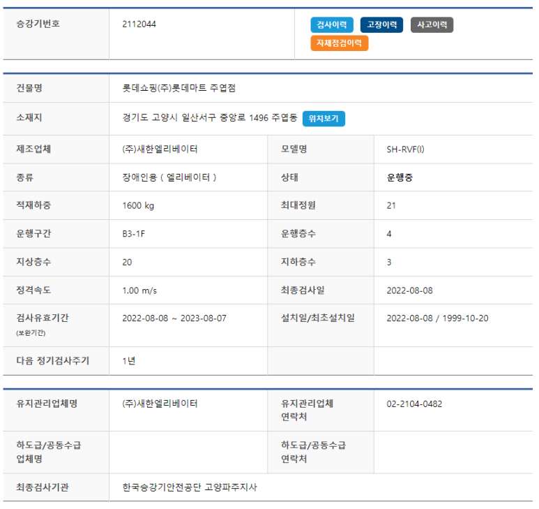 롯데쇼핑(주)롯데마트 이미지