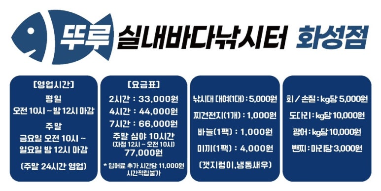 뚜루실내바다낚시터 이미지