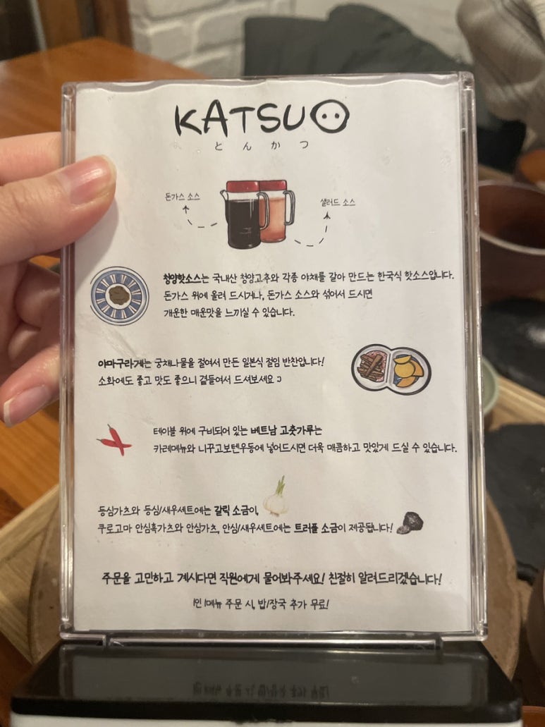 카츠오 이미지