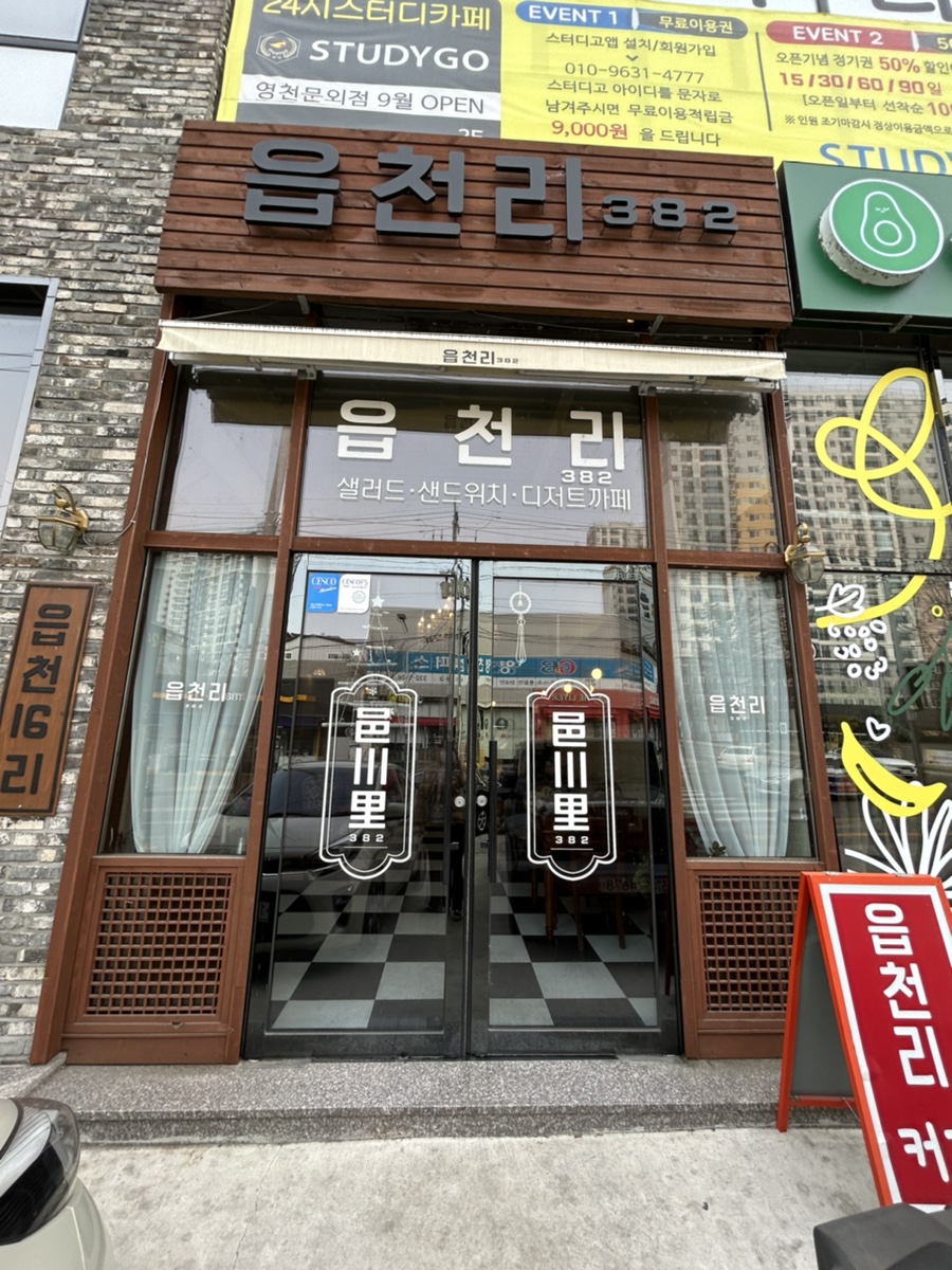 읍천리 382 영천점 이미지