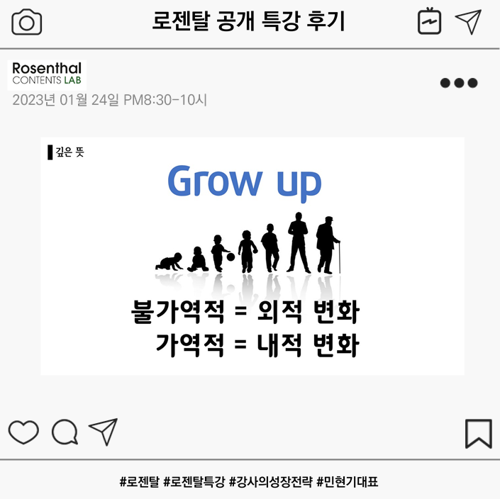 로젠탈콘텐츠랩 이미지