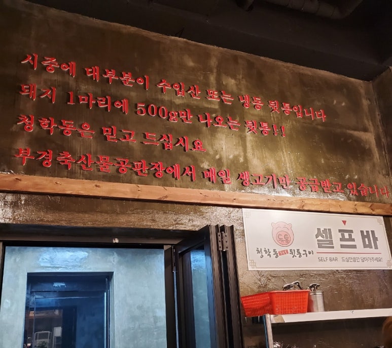 청학동참숯불뒷통구이 이미지