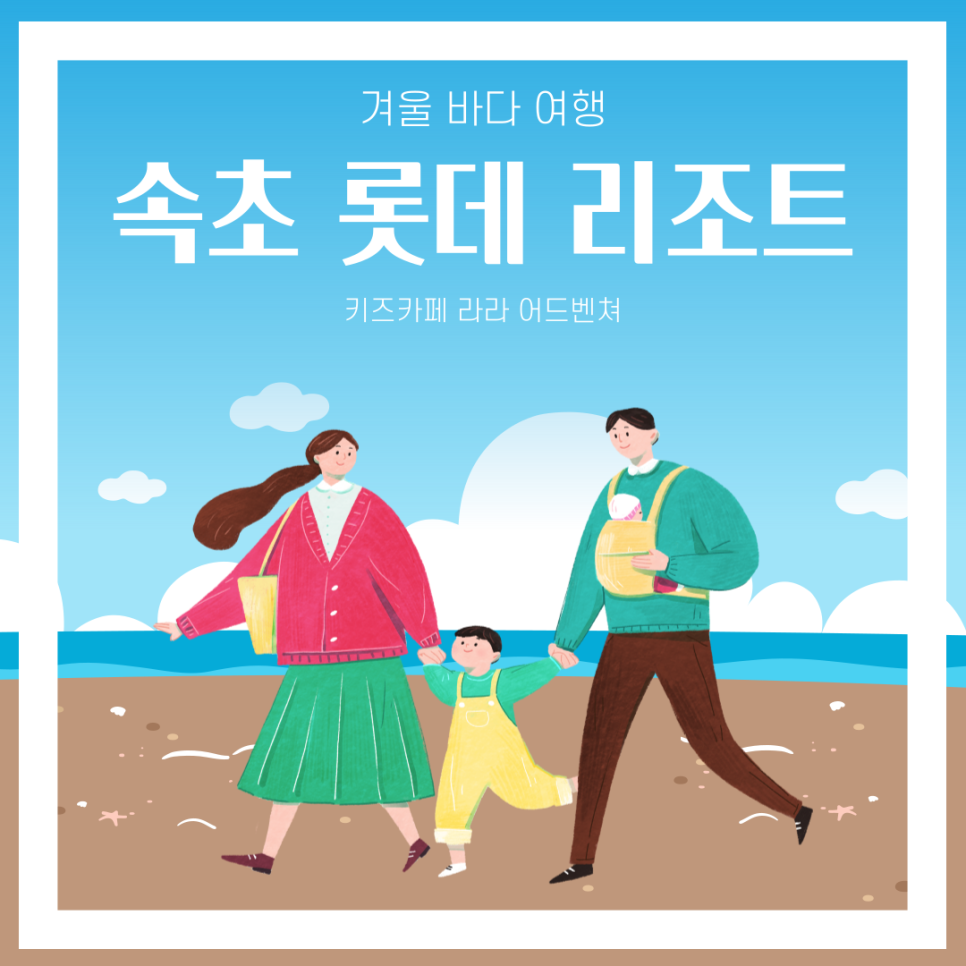 라라 키즈 어드벤처 이미지