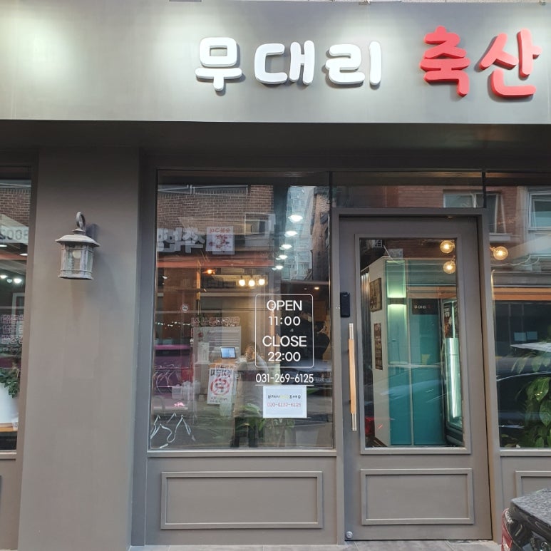 무대리축산 이미지