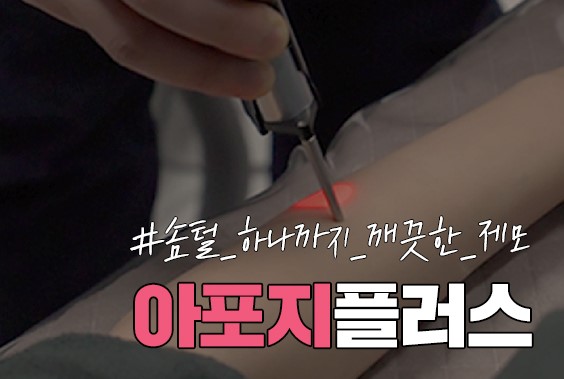 닥터쁘띠의원 이미지