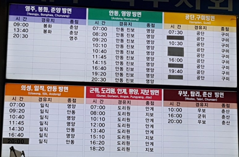 지보정류소 이미지