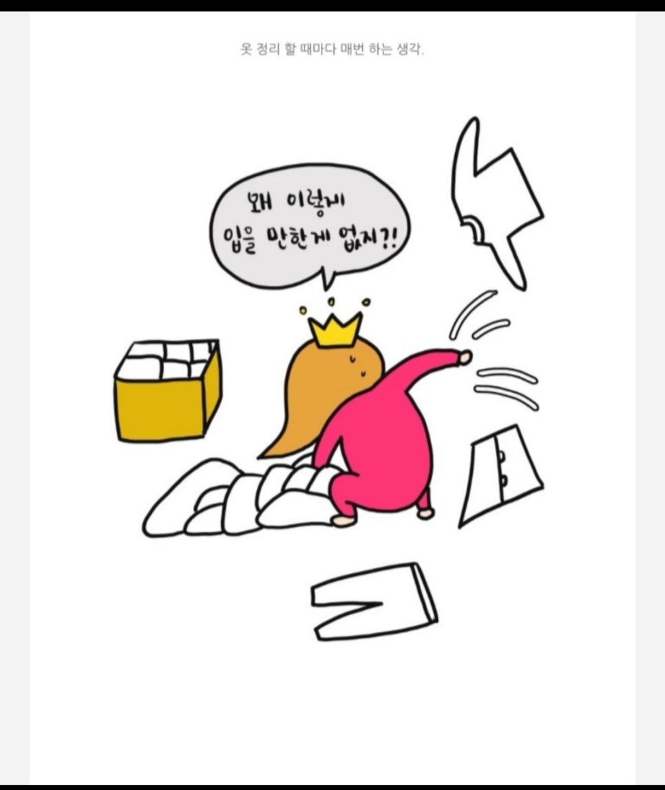 사계절옷수선 이미지
