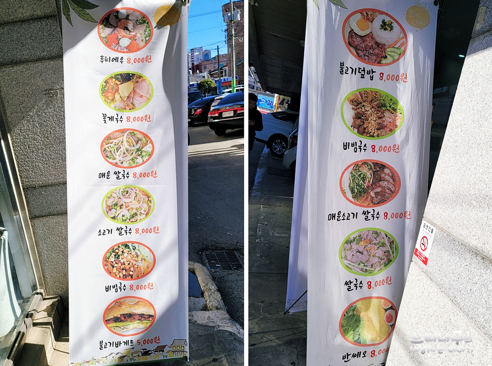 KIM ANH 베트남쌀국수 이미지