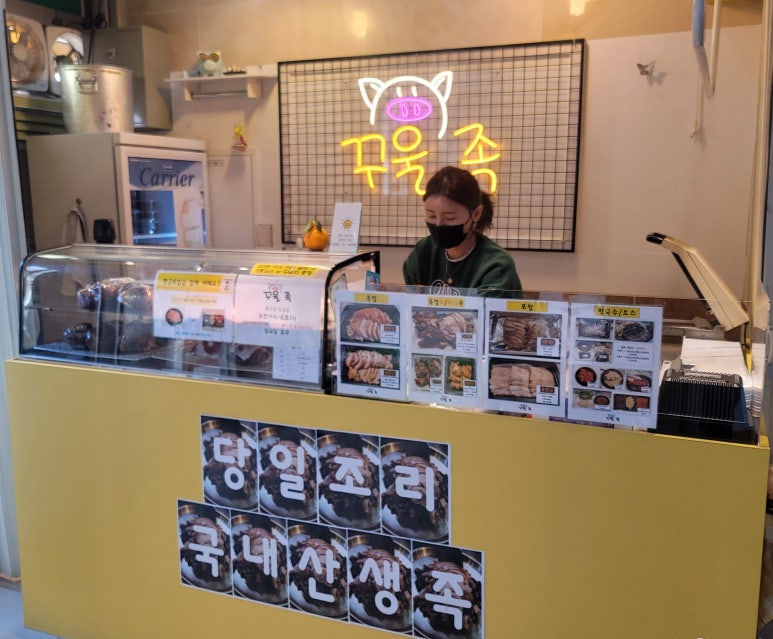 꾸울족발 이미지