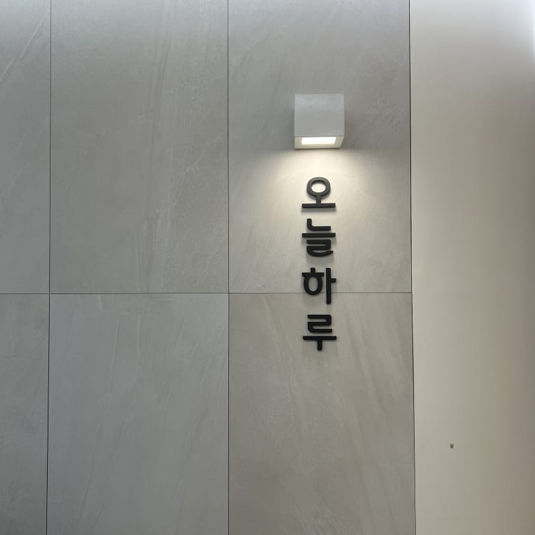 동남인테리어 이미지