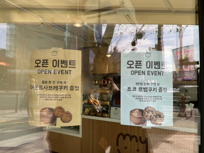 마이유(my:u) 이미지
