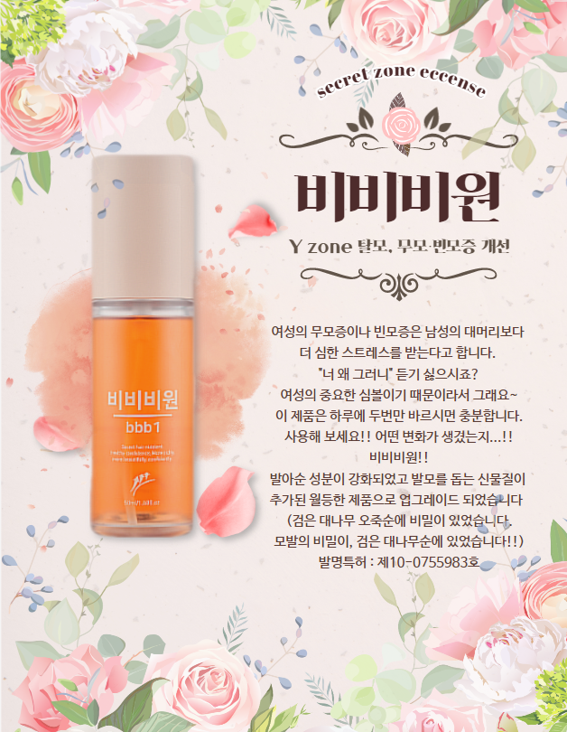 비비비원 이미지