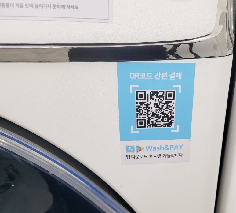런드리라운지24셀프빨래방 이미지