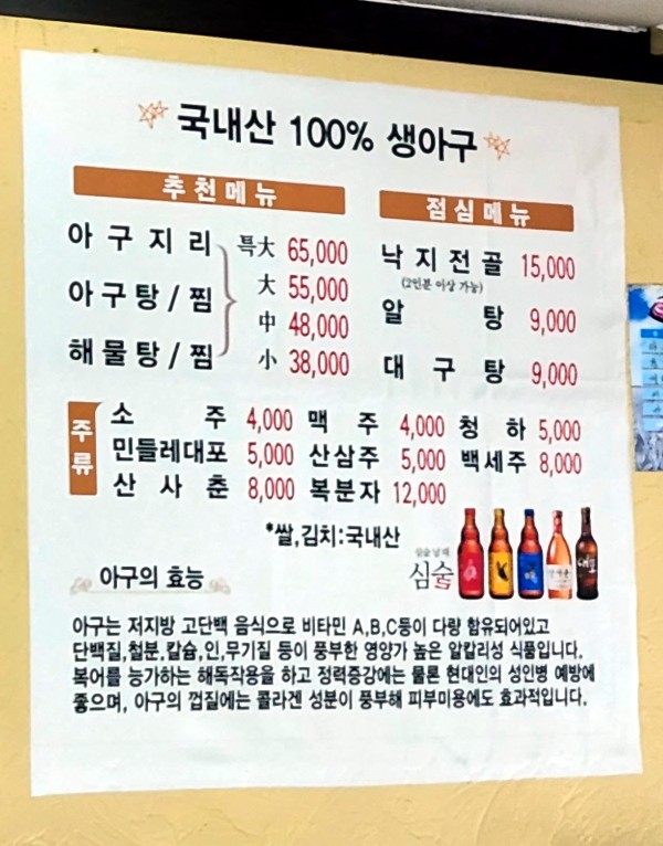 아구해물마을 이미지