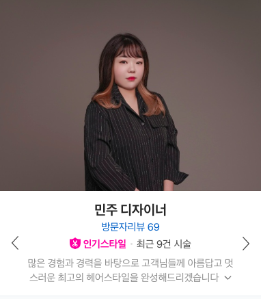 휴이엠헤어 원종점 이미지