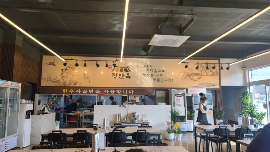 장안옥 이미지
