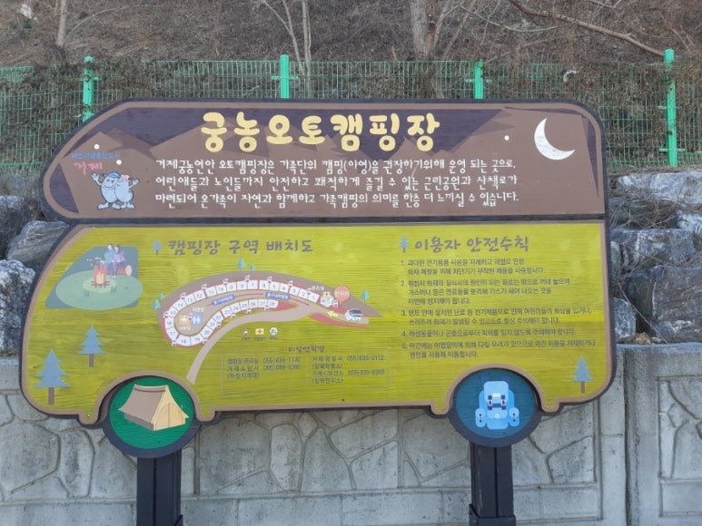 궁농오토캠핑장 이미지