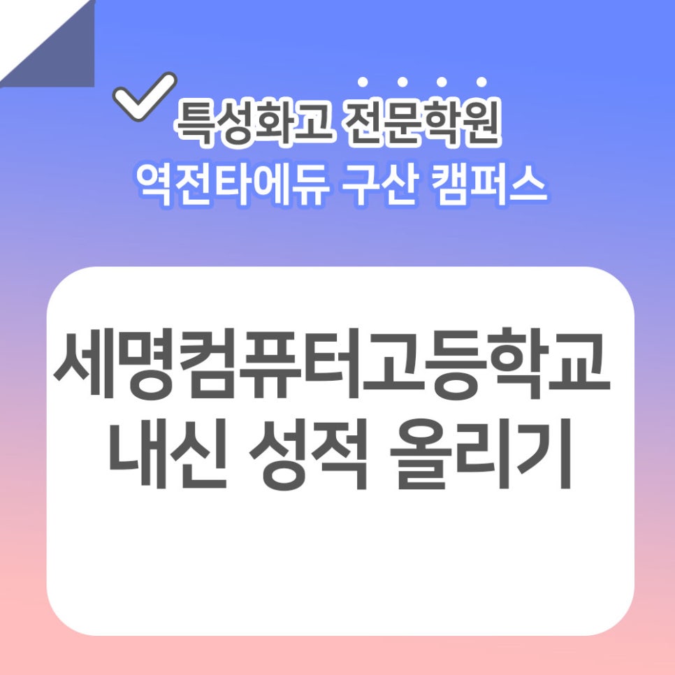 세명글로벌교육 이미지