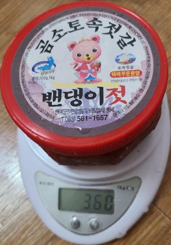 곰소토속젓갈건어물 이미지