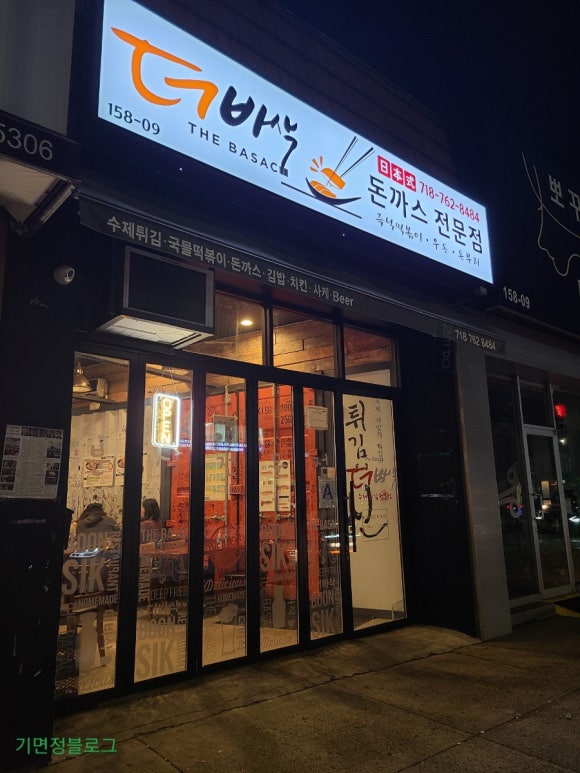바삭(BASAC) 이미지