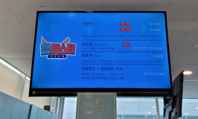 잼몬스터키즈카페 이미지
