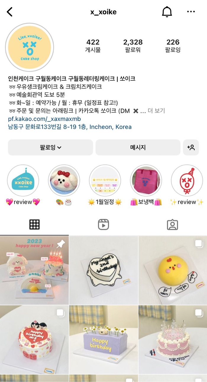 쏘이크 이미지