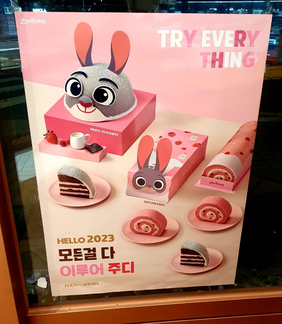 뚜레쥬르양산석산점 이미지