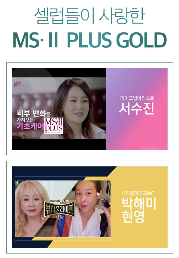 (주)엠에스솔루션 이미지