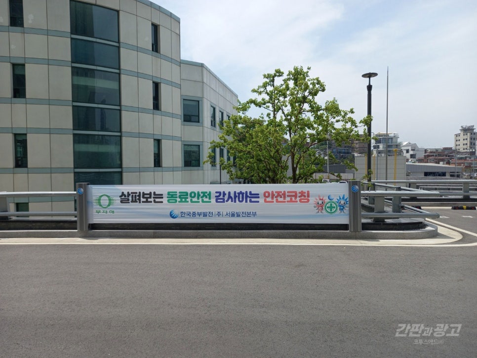 간판과광고코투스애드(주) 이미지