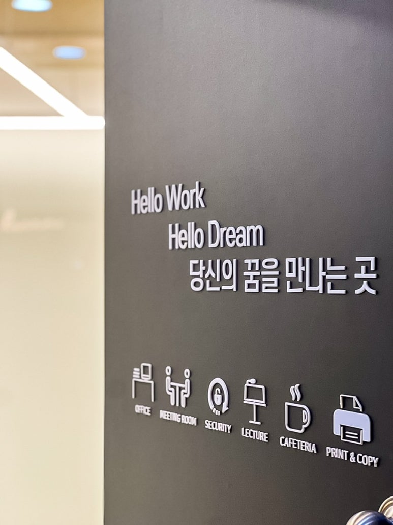 헬로오피스 이미지