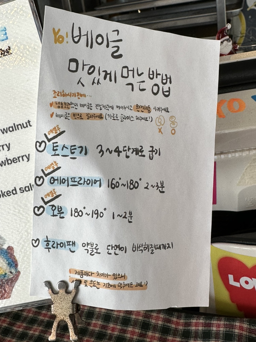요베이글 이미지