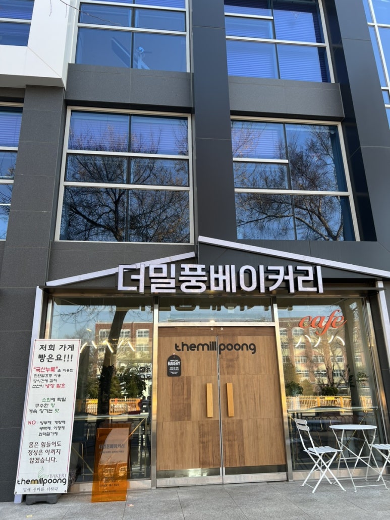 더밀풍베이커리 이미지
