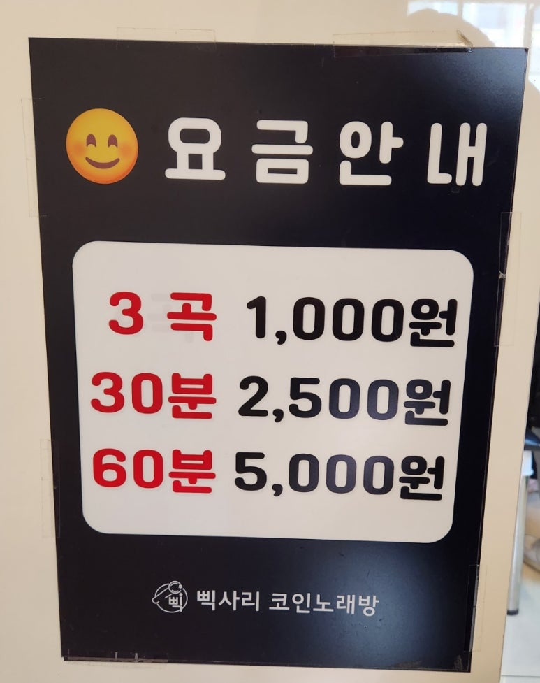 삑사리코인노래연습장 이미지