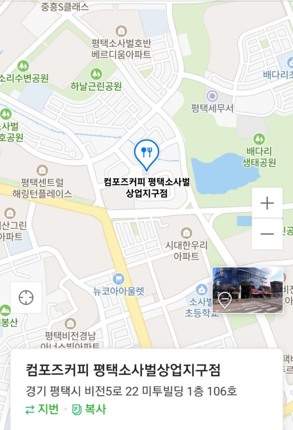 컴포즈커피 평택소사벌 상업지구점 이미지