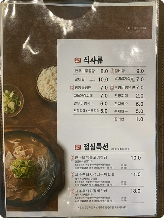 갈비둥지로 이미지