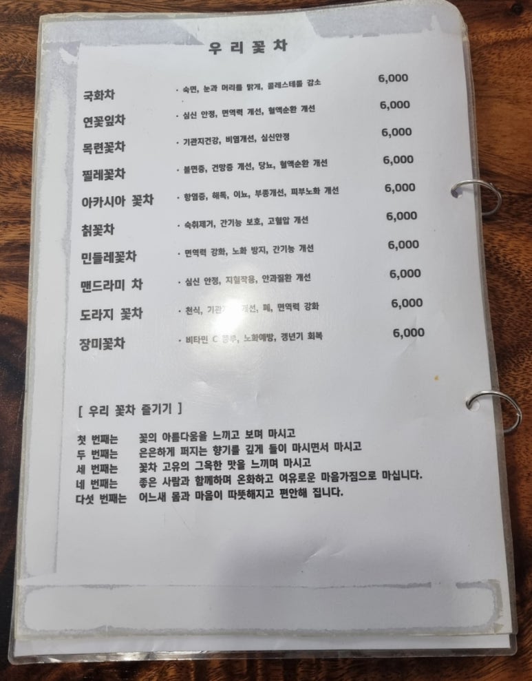 차마시는뜰 이미지