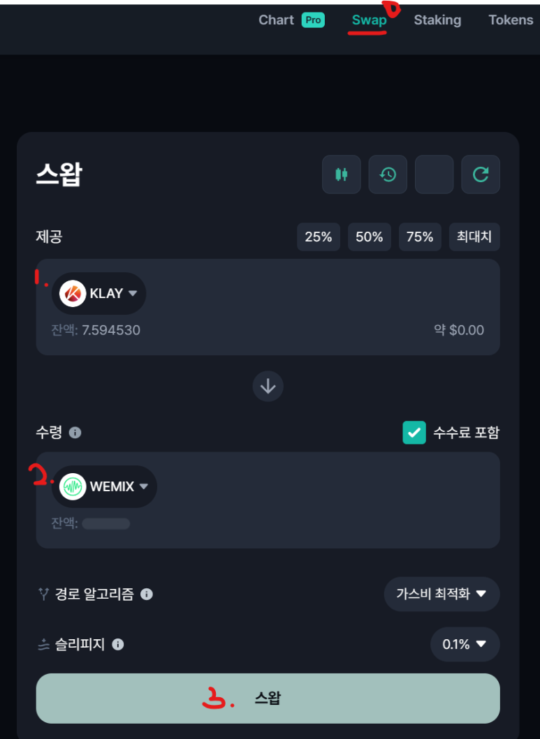 클레이튼 거래소 스왑스캐너 채팅 서비스 오픈 및 위믹스 매매 가능(2023.2.7. 작성) : 네이버 블로그