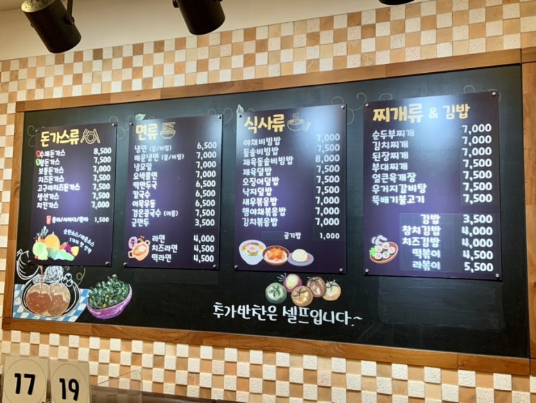 왕돈까스왕냉면서울대역점 이미지