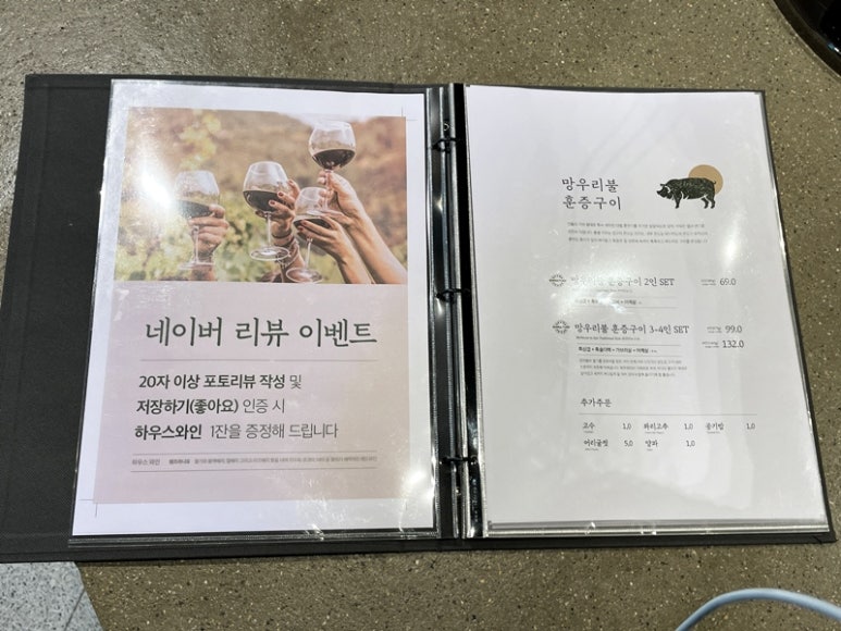 보름숲 이미지