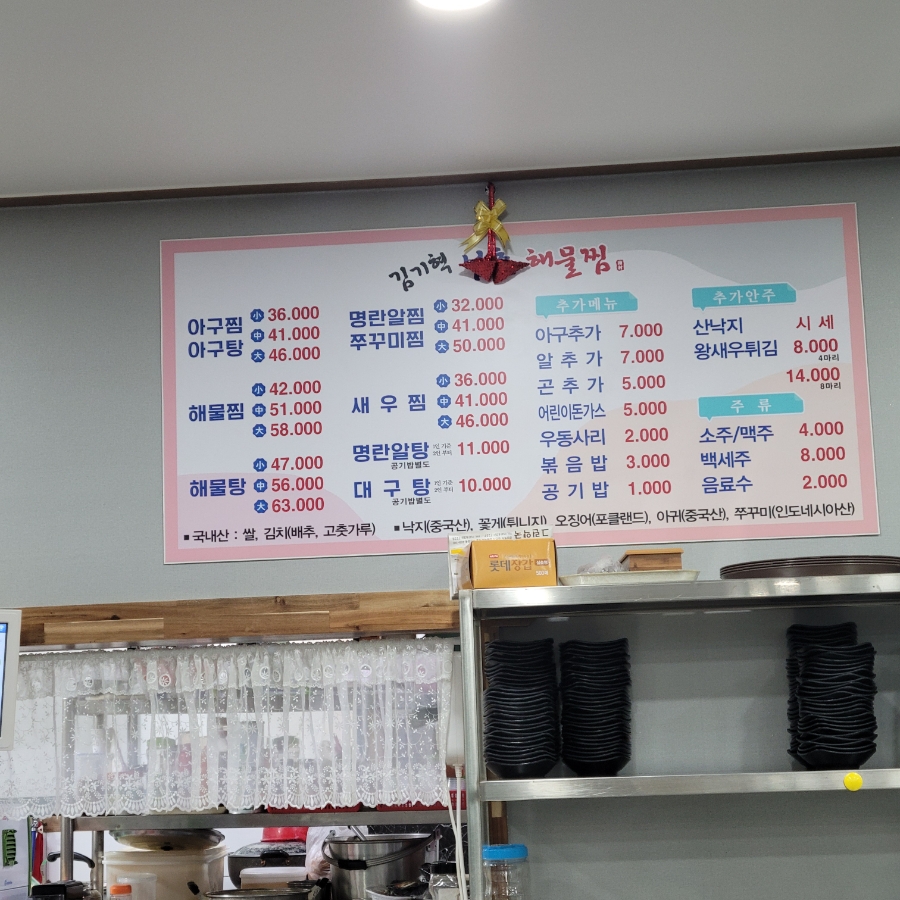 남촌해물찜 이미지