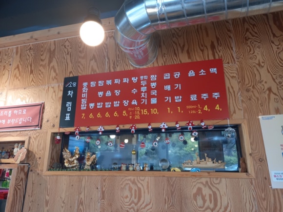 소담반점 이미지