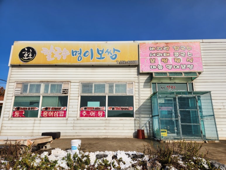 호호명이보쌈 이미지