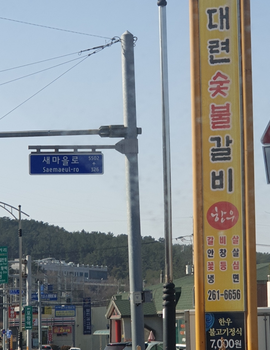 대련숯불갈비 이미지