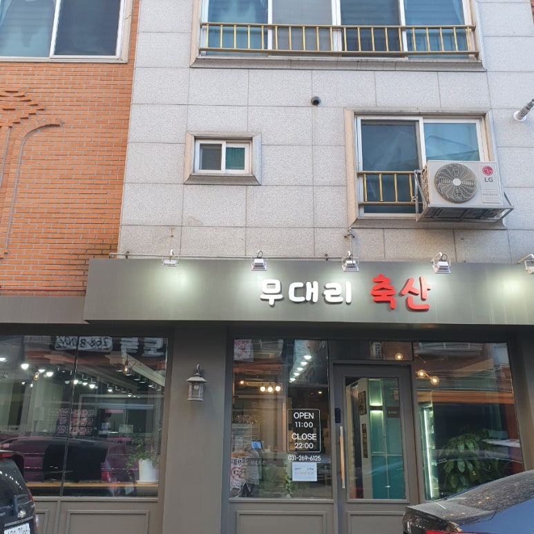 무대리축산 이미지