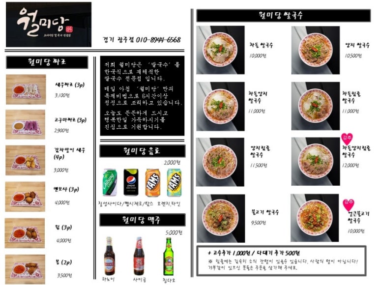 월미당 이미지