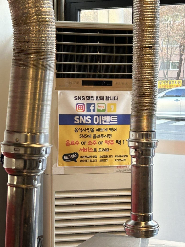 신천뒷고기 이미지