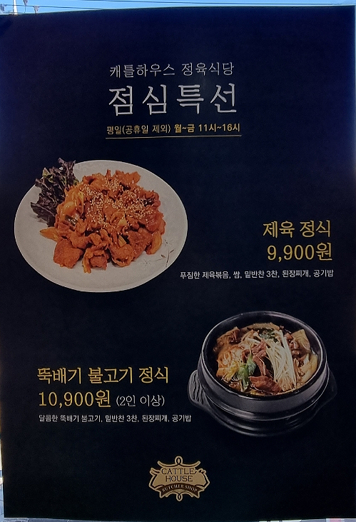 보해정육식당 이미지