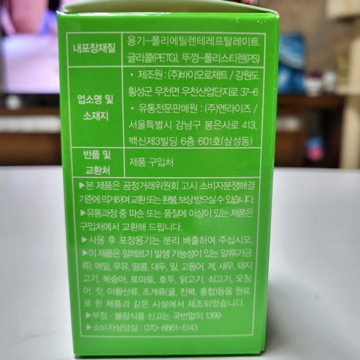 (주)엔라이즈 이미지